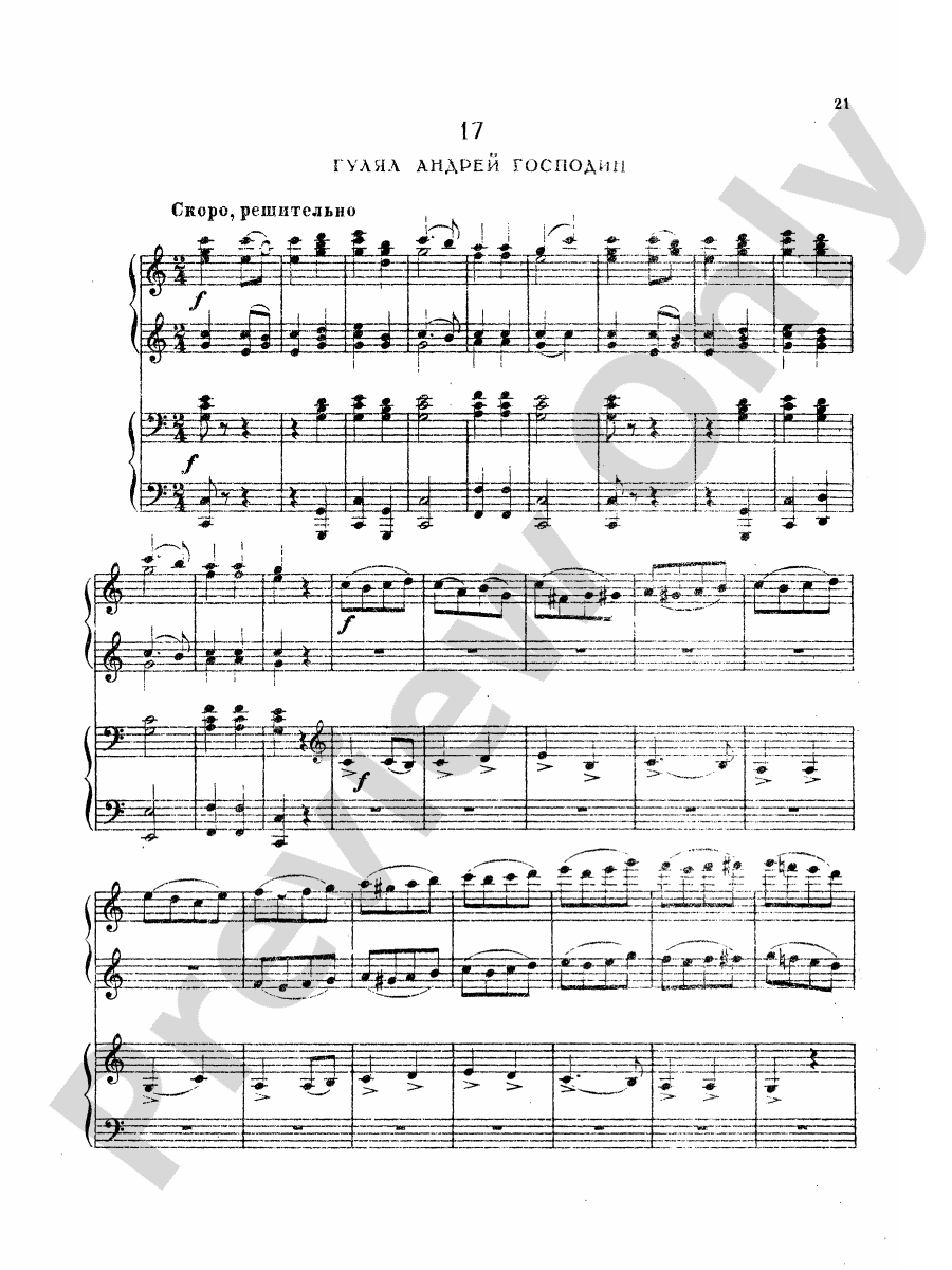 Tchaikovsky Fifty Russian Folk Songs No. 17 Part Digital Sheet