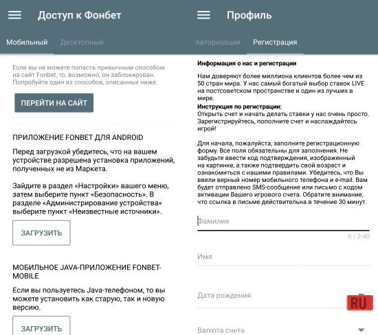 Изтеглете и инсталирайте приложението phonbet на телефона си. Изтеглете FonBet android и направете залози онлайн чр