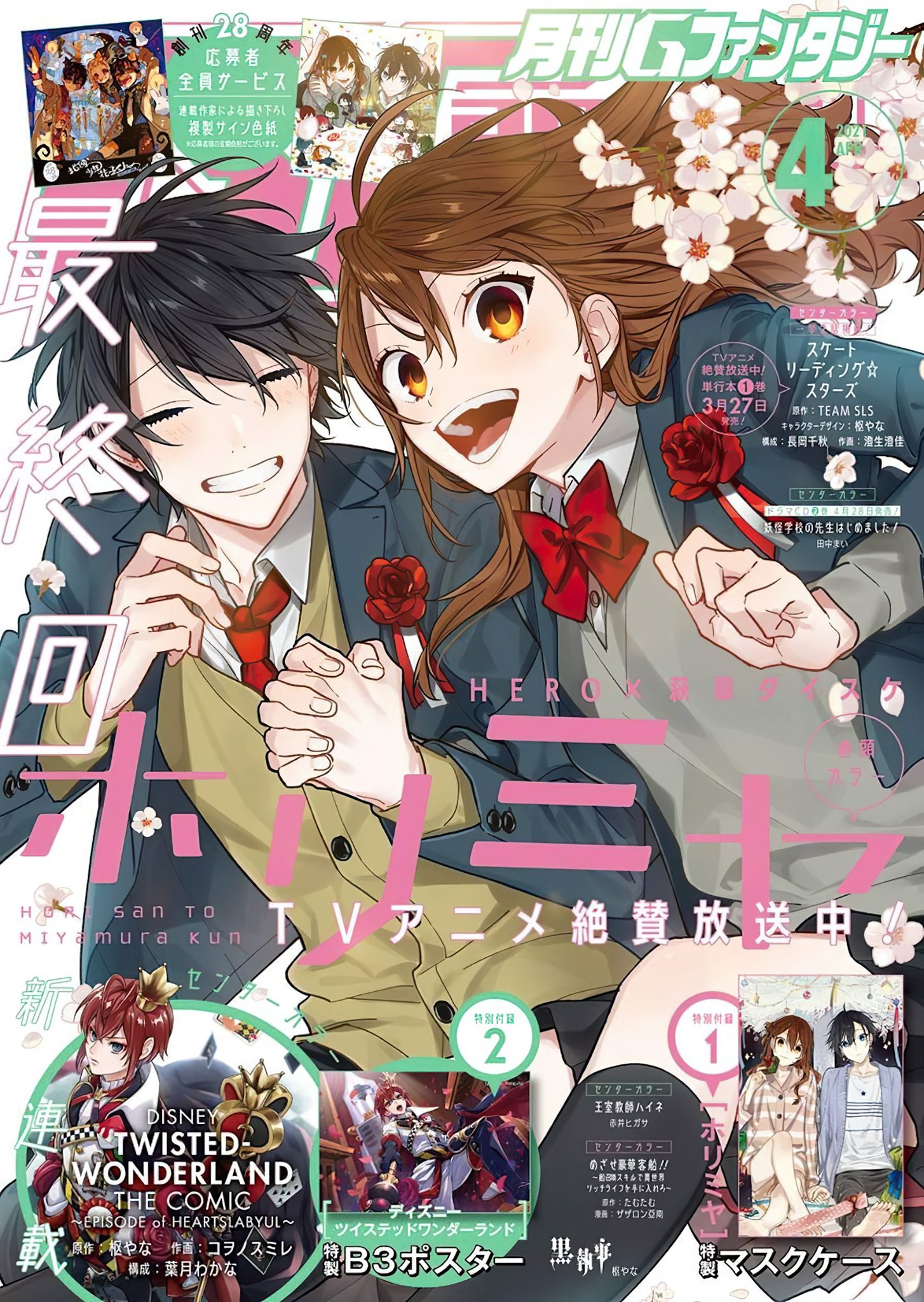 Horimiya Manga Has Officially Ended Anime Corner