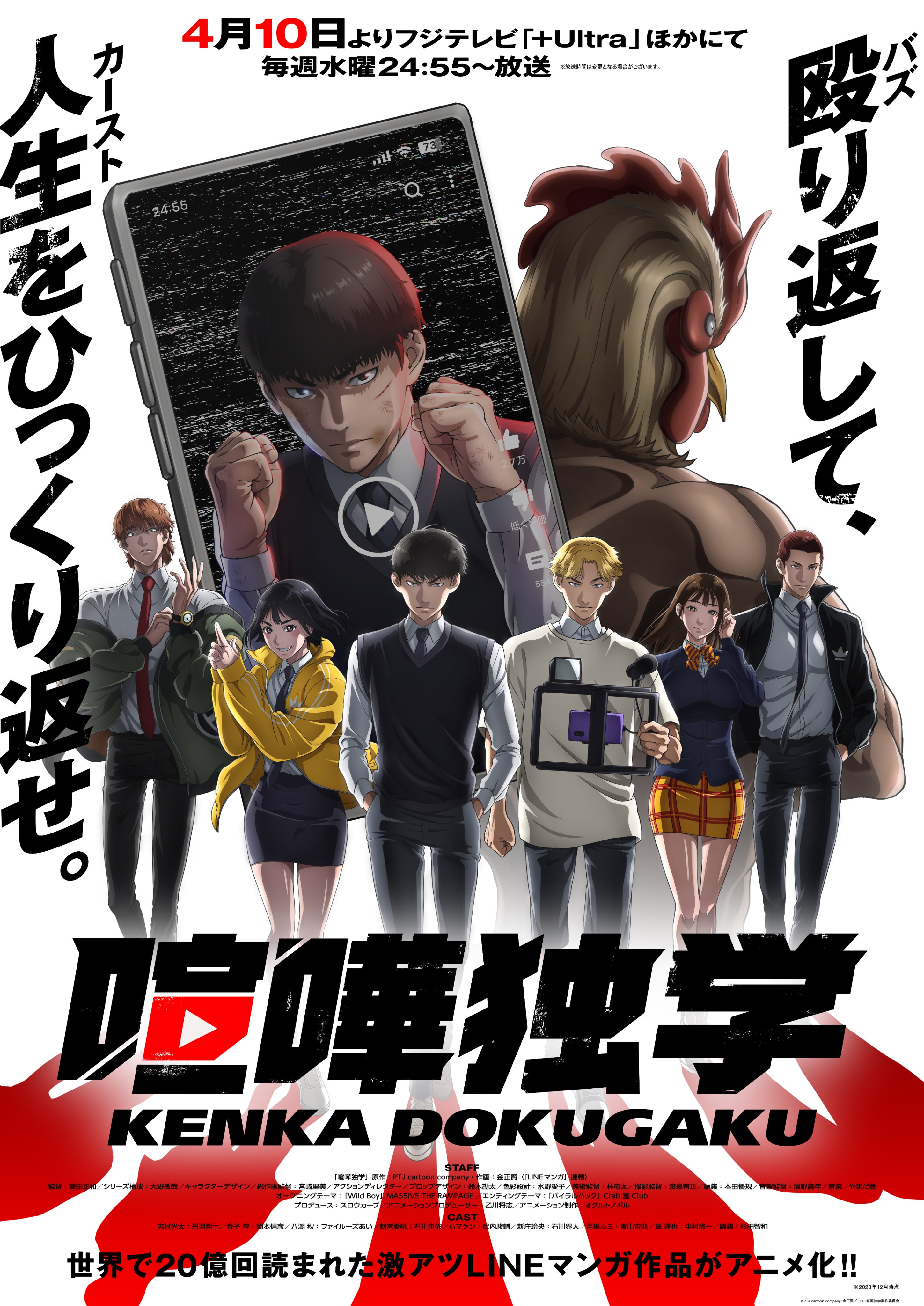 Viral Hit Anime Unveils New Trailer And Visual April 10 Premiere