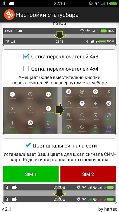 Download MIUI 7 Tweaks [Xposed] For Android MIUI 7