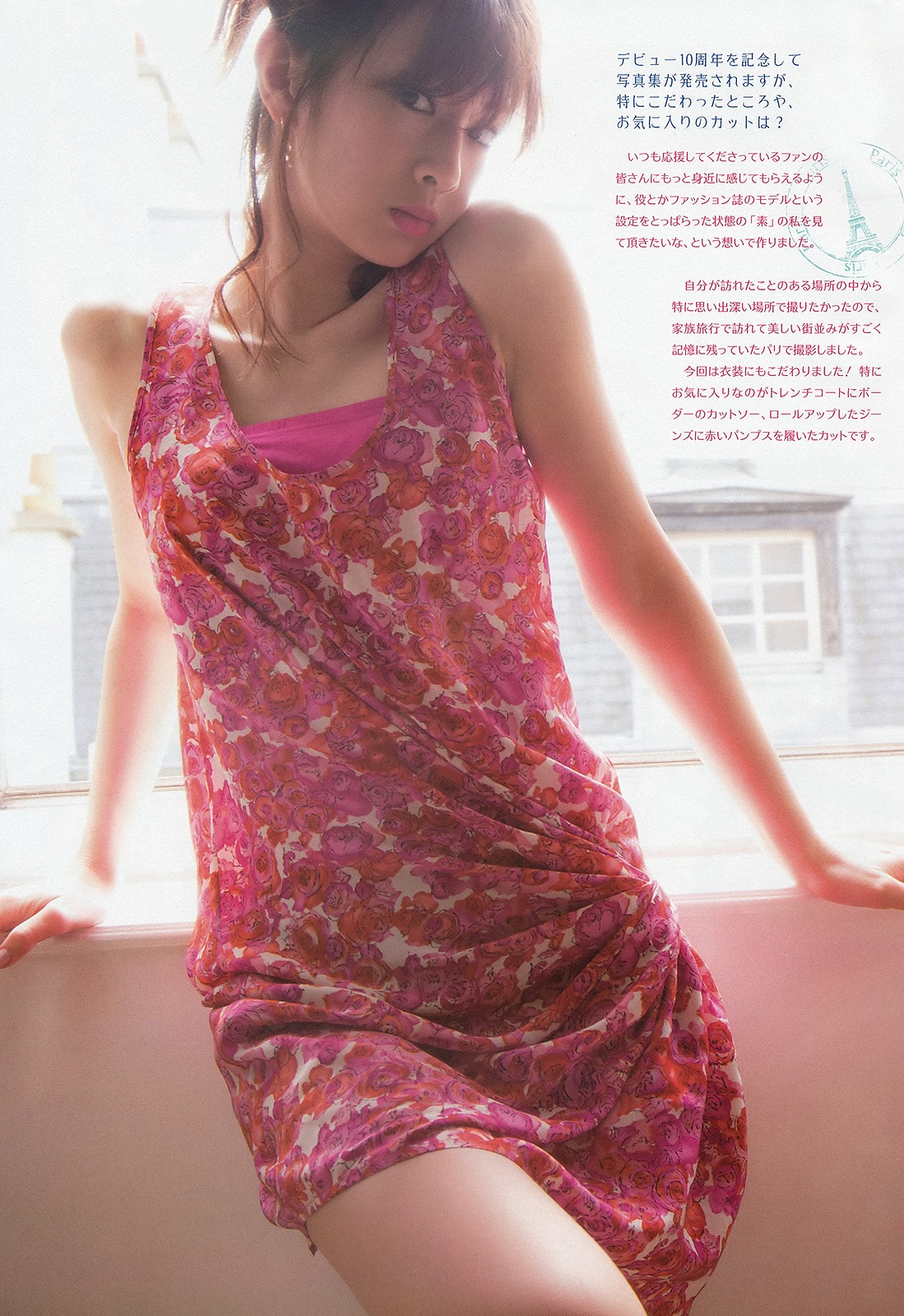 Keiko Kitagawa Android/iPhone Wallpaper #24989 - Asiachan KPOP Image Board