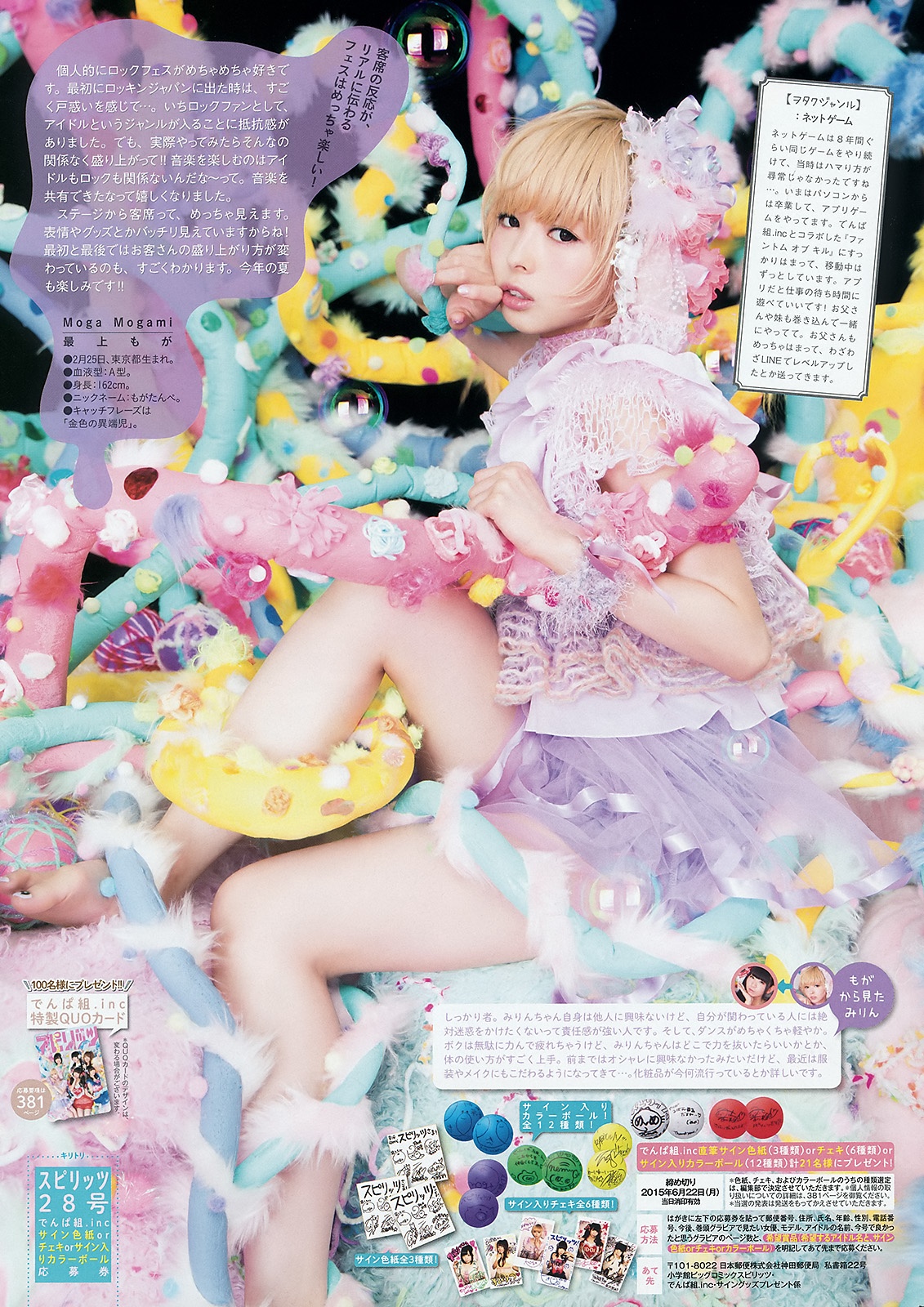 Mogami Moga Android/iPhone Wallpaper #35649 - Asiachan KPOP Image Board