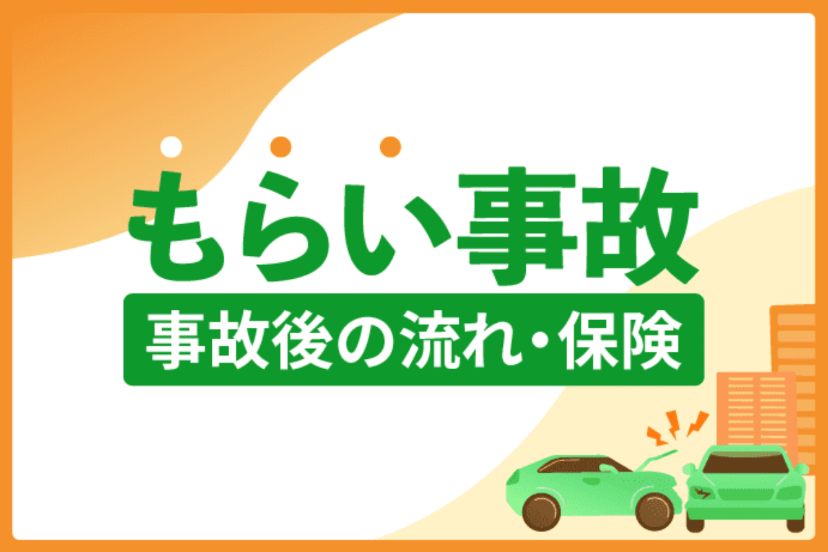 √無料でダウンロード！ 車 保険 切り替え 当日 789074車 保険 切り替え 当日