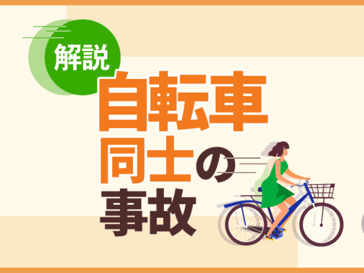 200以上 自転車 手放し運転 273142自転車 手放し運転 事故 buzzjpgazo