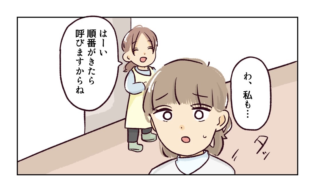 「偉そうに。何様って感じ」耳に入ったママの会話にがく然… 幼稚園で割り込まれそうになった話 2 Ameba