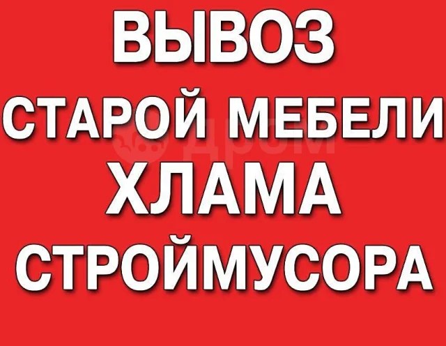 Грузоперевозки вывоз мебели грузчики переезды Грузоперевозки в Омске