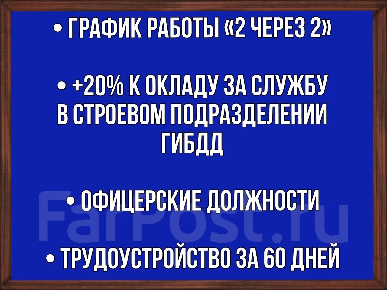Инспектор, работа в ГИБДД г. Владивостока во Владивостоке — вакансии на