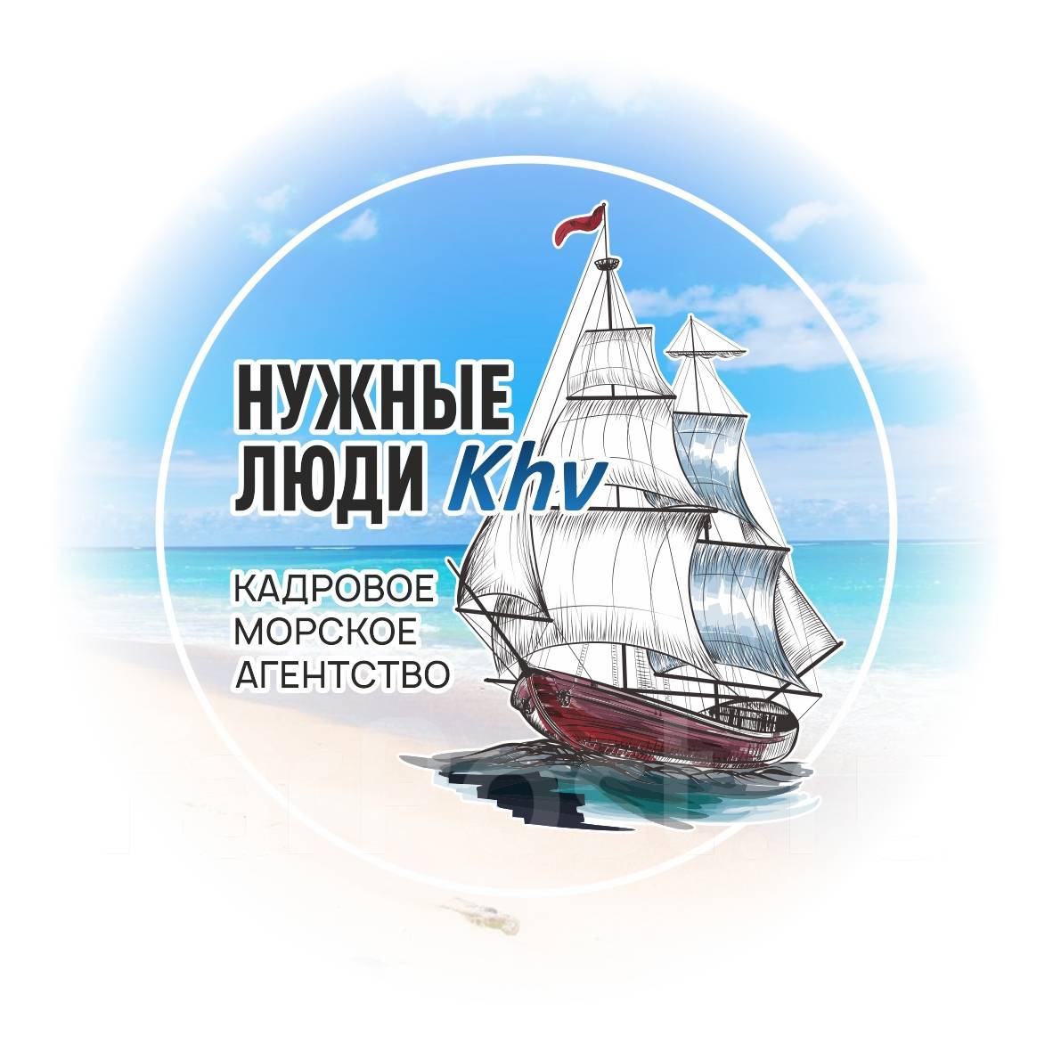 Матрос Вахтенный, работа в ИП Суворов А.А. КА "Нужные Люди Khv" в