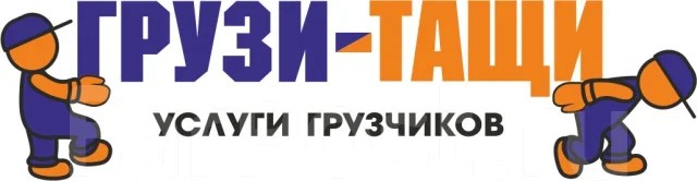 Грузчик за наличные! Работа есть ежедневно!, работа в ИП Белоглазова А