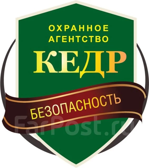 Охранник, работа в ООО "Охранное агентство "Кедрбезопасность" в Артеме