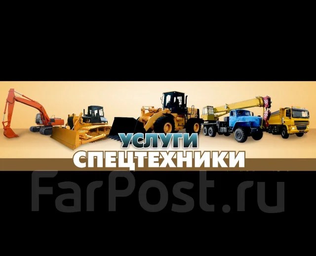 Услуги спецтехники бульдозера, экскаваторы, самосвалы, погрузчики