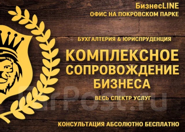 Бухгалтерия, сопровождение ООО, ИП, восстановление учета Бухгалтерия