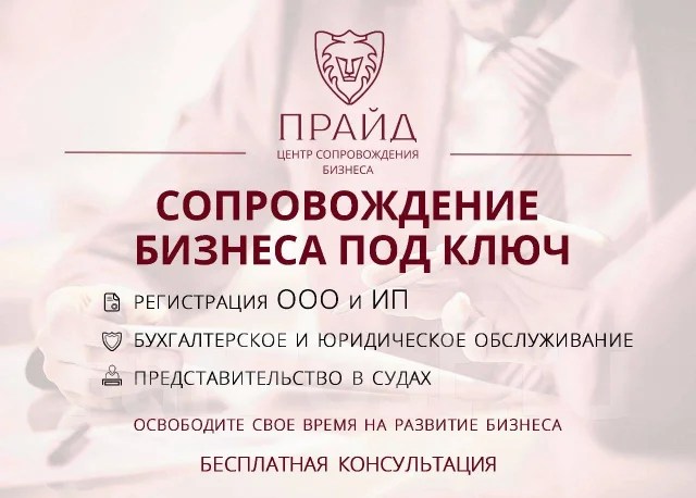 Регистрация ООО и ИП в кратчайшие сроки Юриспруденция и закон во