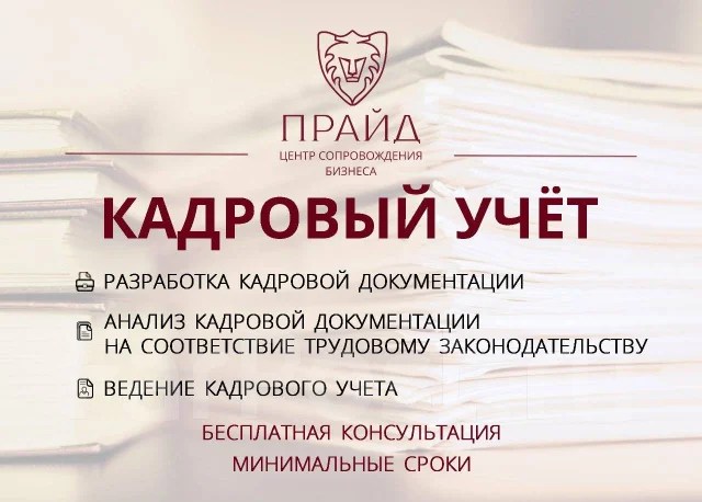 Регистрация ООО и ИП в кратчайшие сроки Юриспруденция и закон во
