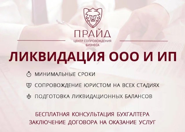 Регистрация ООО и ИП в кратчайшие сроки Юриспруденция и закон во