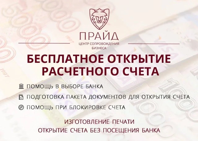 Ликвидация ООО, ИП, НКО Юриспруденция и закон во Владивостоке