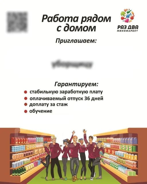 Уборщик, работа в ООО "Топаз" в Хабаровске — вакансии на ФарПосте