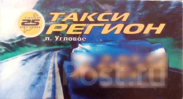 Водитель такси, работа в в Артеме — вакансии на ФарПосте
