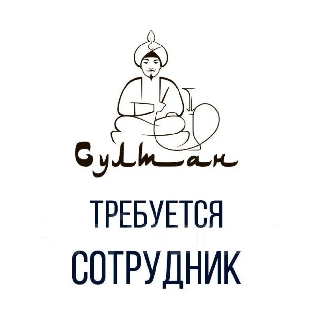 ПродавецКальянщик в кальянный магазин, работа в ООО «ЭкспромДВ» в