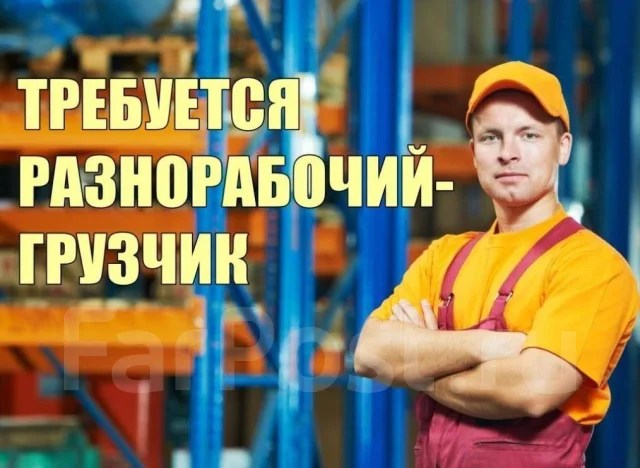 Грузчик.Питание.Жилье.Ежедневная оплата. работа в ИП Королев Е.В. в