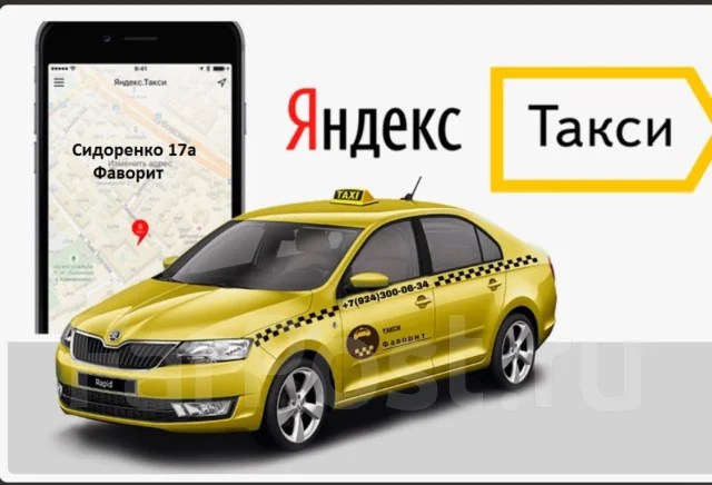 Водитель такси яндекс, аренда авто под такси в г. Комсомольск на Амуре