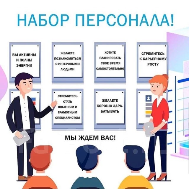 Менеджер по продаже недвижимости, работа в ООО " Дальневосточный