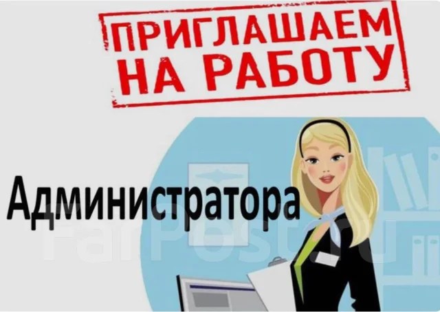 Администратор интернеткафе, работа в ИП Васин во Владивостоке