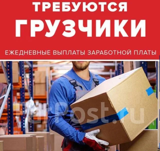 Требуются крепкие грузчики! Предоставляем жилье!, работа в ИП Долгов в