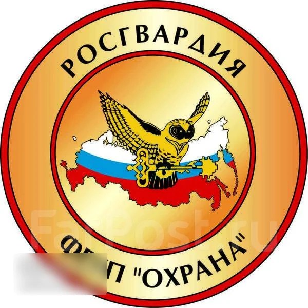 Контролёрохранник, работа в ФГУП "Охрана" Росгвардии во Владивостоке