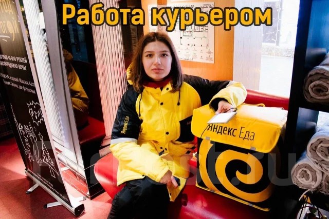 Пеший курьер, работа в в Хабаровске — вакансии на ФарПосте