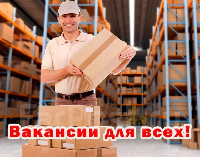 Грузчик на склад. Оплата за смену. Подработка. Ждем Ваших звонков с 9