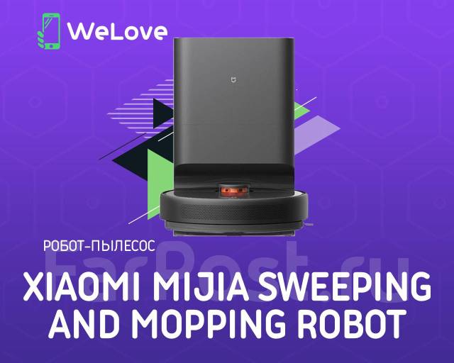 Роботпылесос Xiaomi Mijia Sweeping and Mopping Robot (Stytj05ZHM