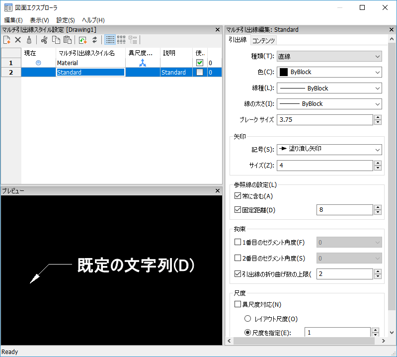 Autocad 引出線 文字サイズの設定 Saiiko