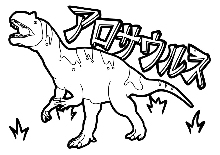 おかげさまで恐竜塗り絵紹介動画が200回突破^。^ CAMPFIRE (キャンプファイヤー)