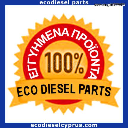 ΑΝΤΛΙΑ ΜΠΕΚ ΤΟΥΡΜΠΙΝΑ TURBO ΠΕΤΡΕΛΑΙΟΥ * MAN-SCANIA-VOLVO ...