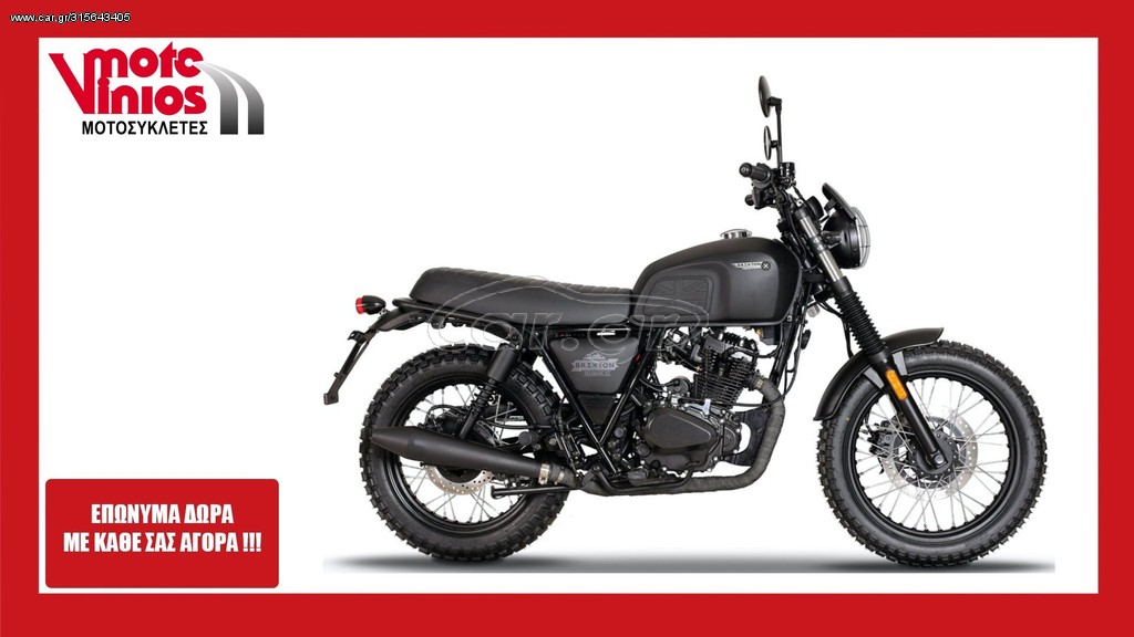 Car.gr Brixton '23 FESLBERG 125 ★ΕΠΩΝΥΜΑ ΔΩΡΑ+ΤΕΛΗ'23★