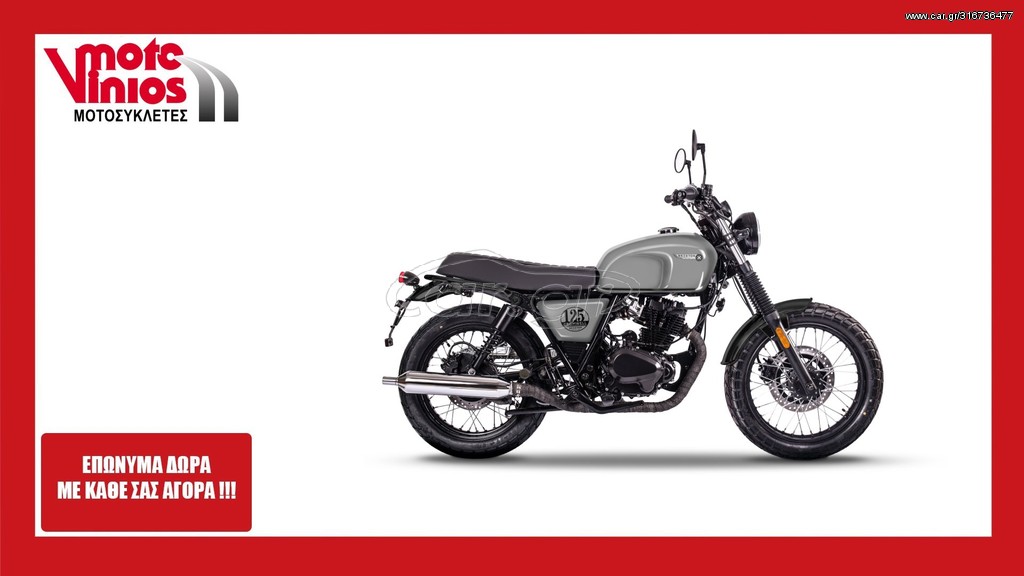 Car.gr Brixton '23 CROMWELL 125 ABS ★EΠΩΝΥΜΑ ΔΩΡΑ+ΤΕΛΗ'23★