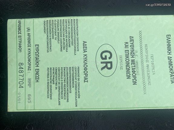 Car.gr - Piaggio Beverly 500 '04