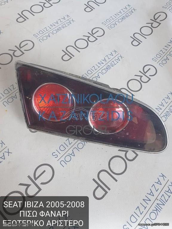 Car.gr SEAT 20052008 ΦΑΝΑΡΙ ΠΙΣΩ ΑΡΙΣΤΕΡΟ ΕΞΩΤΕΡΙΚΟ