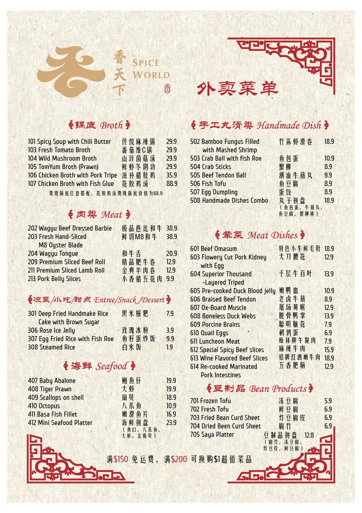 Spice World Chinese Hot Pot in Sydney DesignMyNight