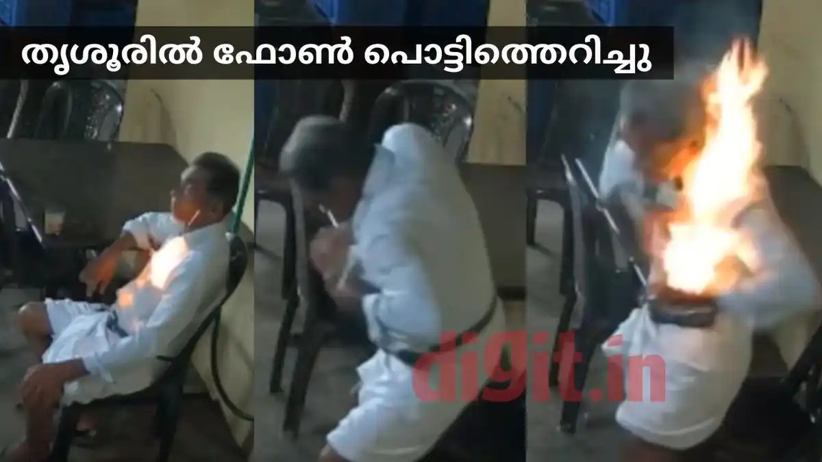 പോക്കറ്റിലിരുന്ന് ഫോൺ പൊട്ടിത്തെറിച്ചു, തീ ആളിപ്പടർന്നു… Phone kept in