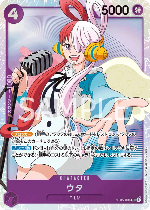 ST05004_p1 Uta One Piece Card Game Card OnePiece.gg