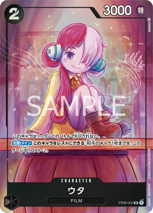 ST08002_p2 Uta (Parallel) One Piece Card Game Card OnePiece.gg