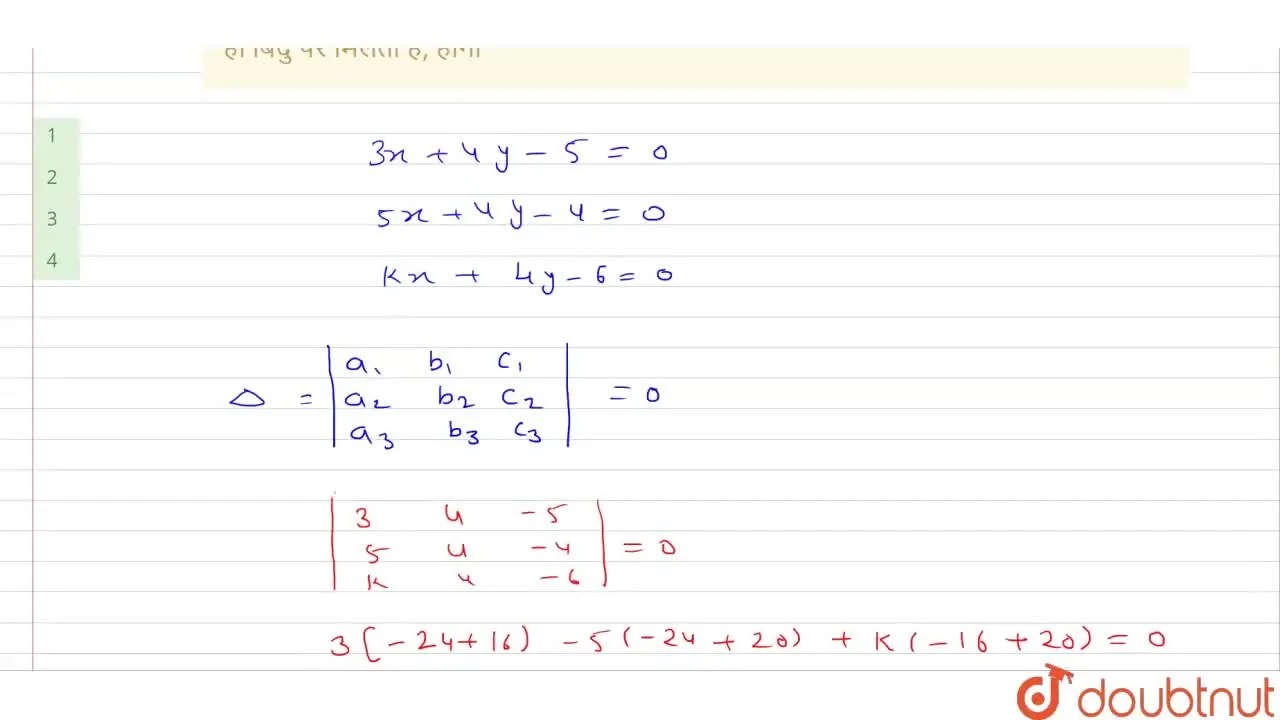 k का वह मान, जिसके लिए रेखाएँ 3x + 4y = 5, 5x + 4y = 4 और k x + 4y = 6