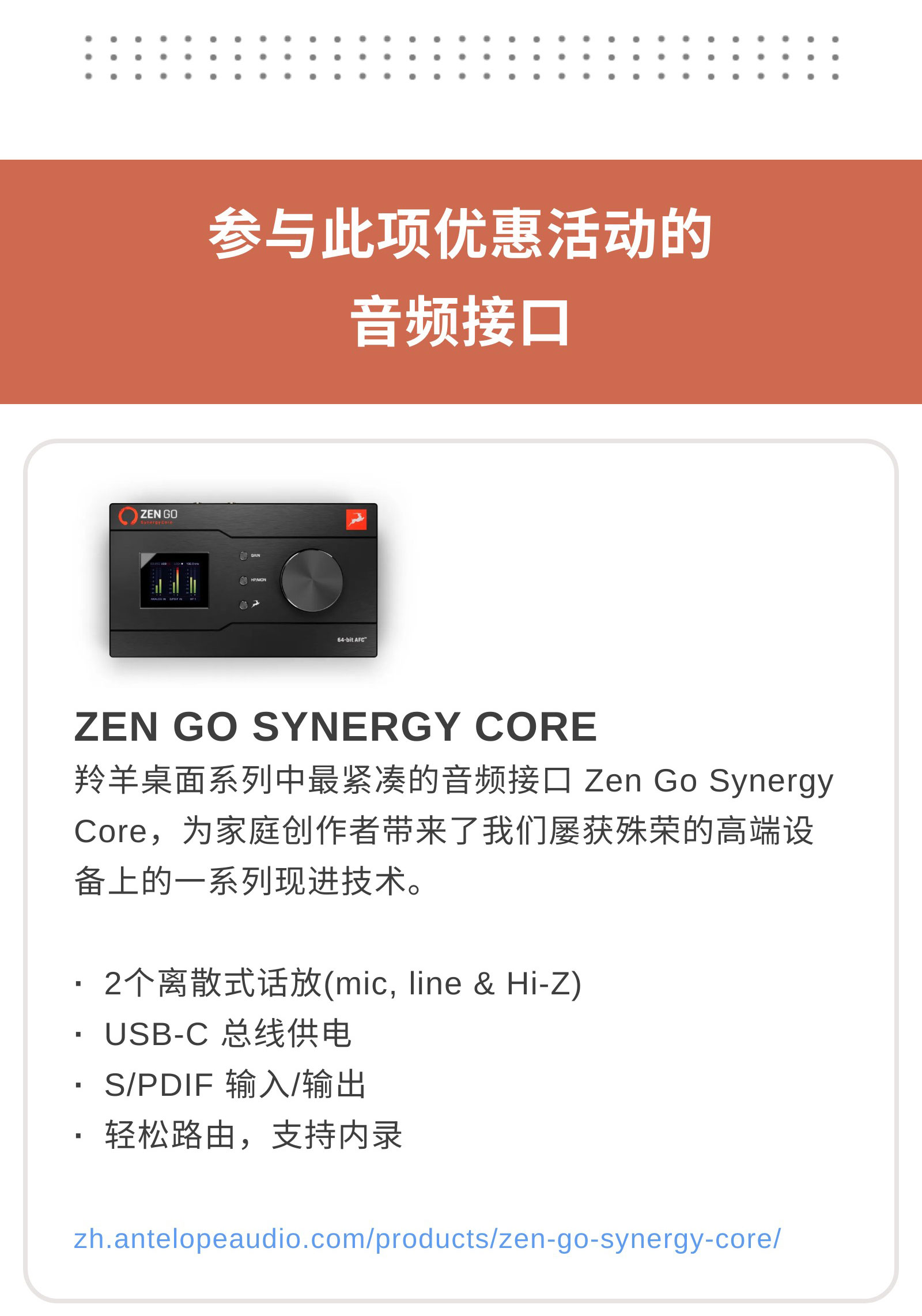 GO ZEN！买羚羊 Zen Go或 Zen Q，更多好礼相送！ 叉烧网