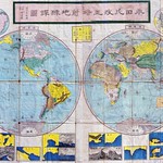 1875 Japanese Map of the World