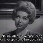 El angel exterminador (&Epsilon;&xi;&omicron;&lambda;&omicron;&theta;&rho;&epsilon;&upsilon;&tau;ή&sigmaf; Ά&gamma;&gamma;&epsilon;&lambda;&omicron;&sigmaf;) Luis Bunuel - 1962 #louisbonuel #luisbu&ntilde;uel #luisbunuel