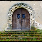 Portal des Neues J&auml;gerhauses in Grillenburg (erbaut 1936)