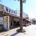 kamakura